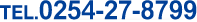 TEL.0254-27-8799